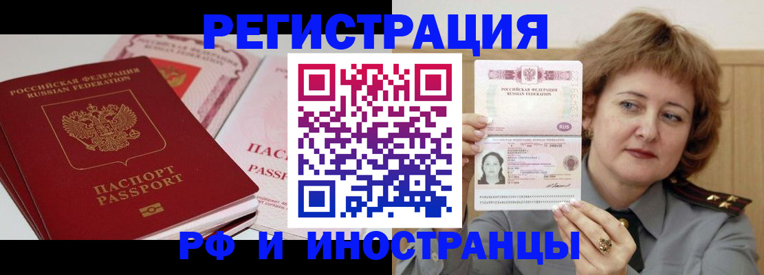 временная регистрация поиск в Яхроме