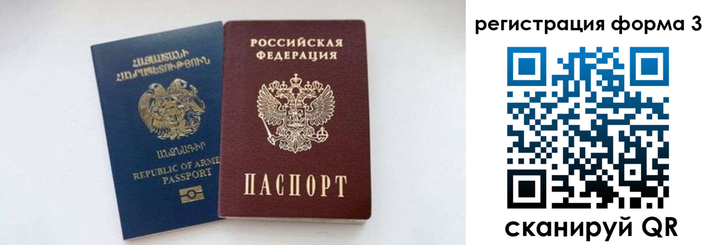 прописка для военкомата в Яхроме