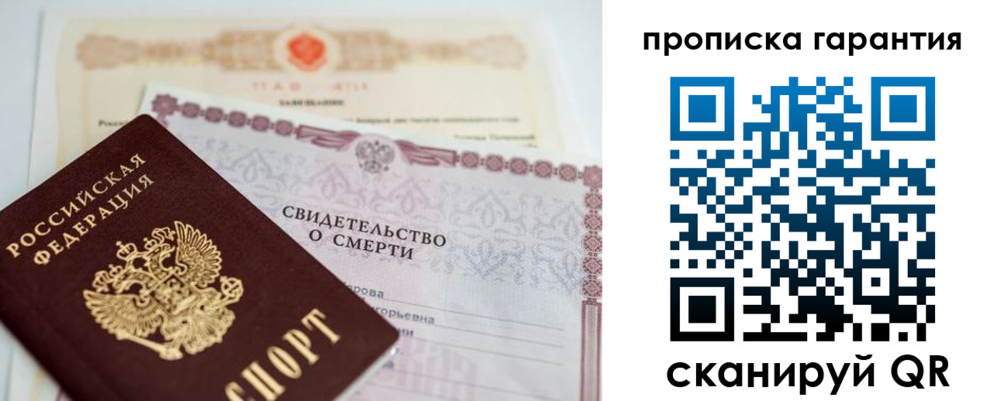 временная регистрация недорого в Яхроме