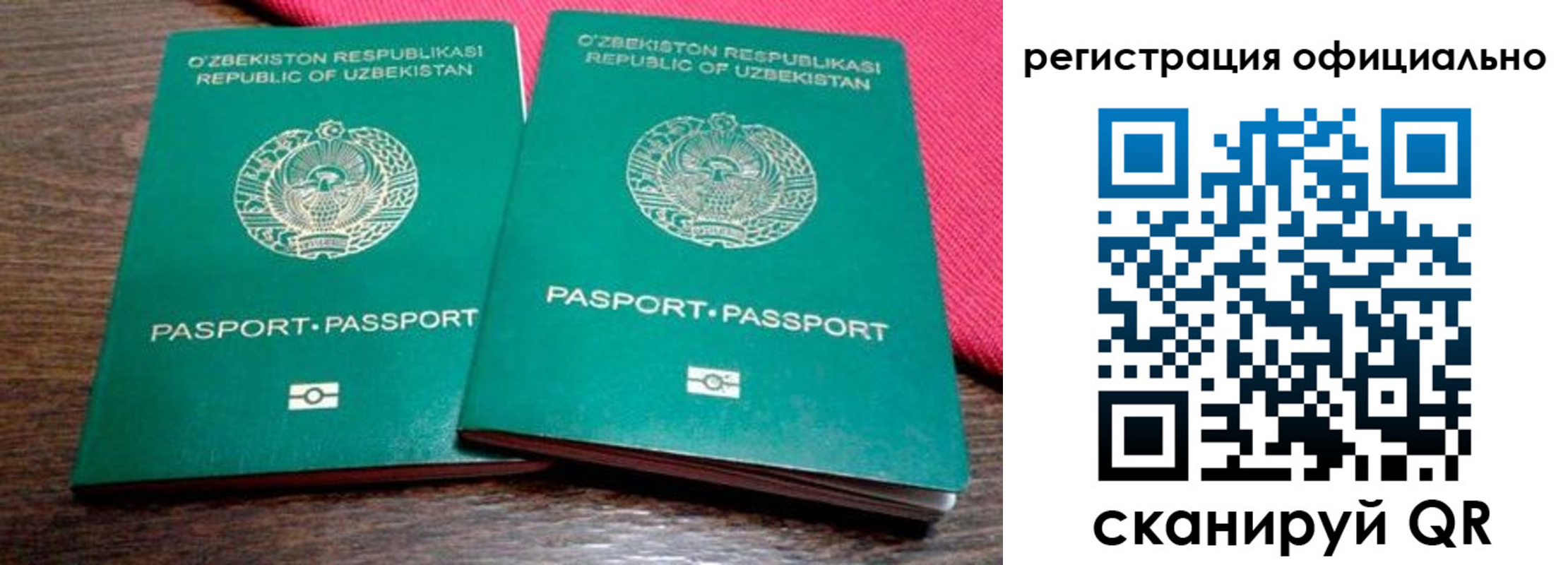 прописка регистрация в Яхроме