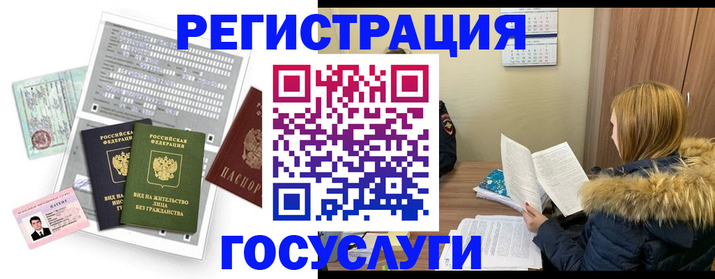 купить прописку в Яхроме
