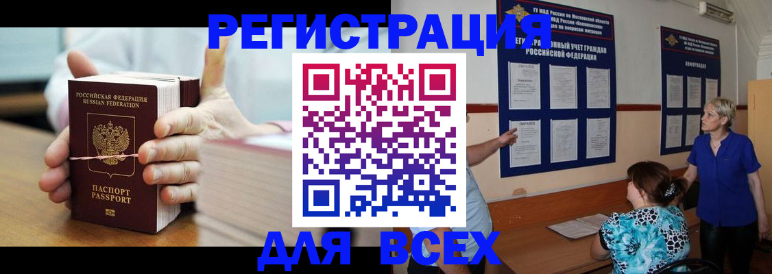 временная регистрация госуслуги в Яхроме