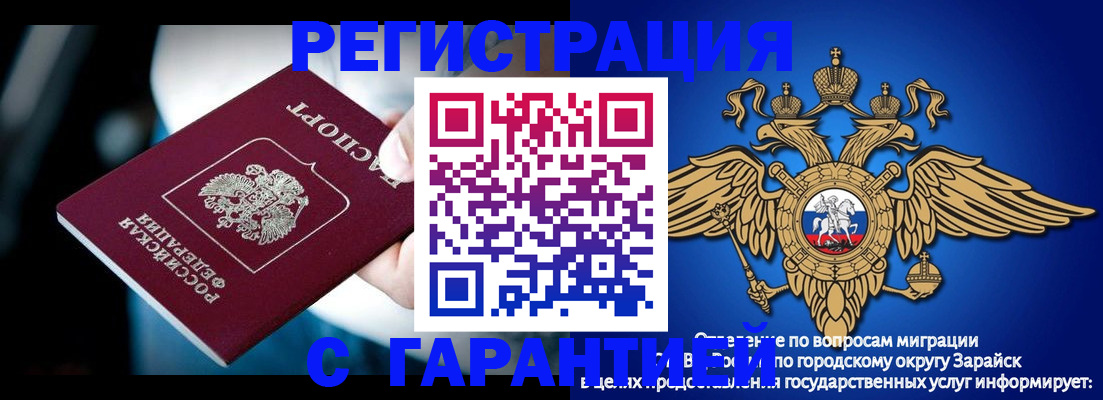 прописка ребенка в Яхроме